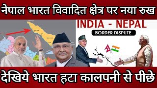 India border dispute news   Indian back on kalapani  India nepal army news today  India nepal