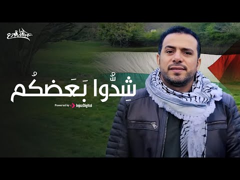 ش د وا ب ع ضك م عبدالقادر قوزع  3  