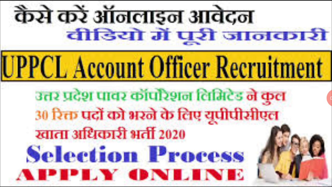 UPPCL Account Officer Online Form 2020 | Full Details in Hindi