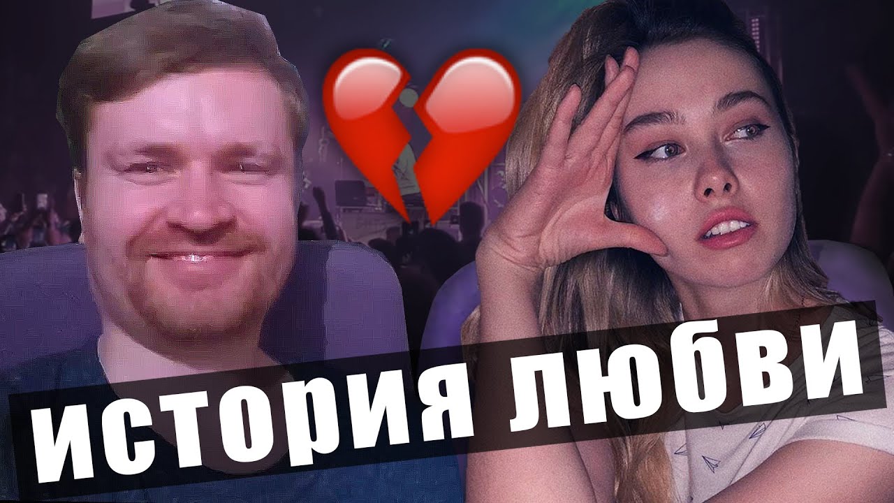 Карина и алексей
