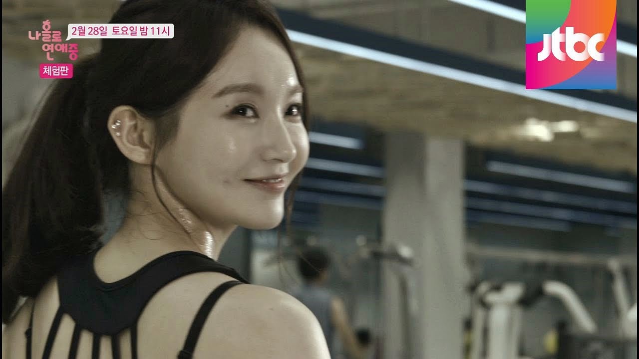 나홀로 연애중 체험판9 - 다비치 강민경 (Davichi Kang Min Kyung)