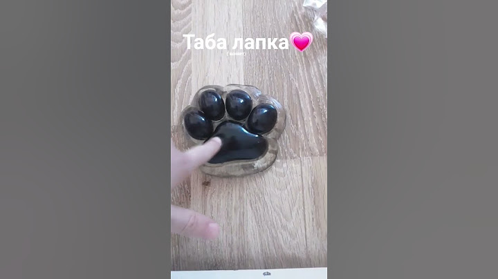 таба лапка !#табалапка #мяу #воняет🤣
