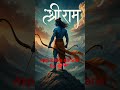 hindu god status song #shortvideo #love # viral status