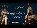 Kisra  episode 3 the story of the beginning of the end of the persian empire histomix