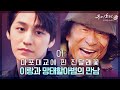 김범, 망태할아버지 만나다? 진달래꽃에 얽힌 그들의 못다한 이야기 [구미호뎐못다한이야기] EP.01 #구미호뎐 | TALE OF THE NINE TAILED SPIN OFF