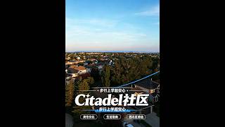 Citadel