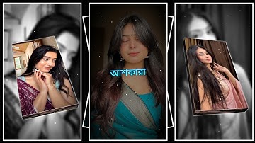 Love Me❤😚Whatsapp Status😇🔥Alight Motion Video Editing💕💫Alight Motion Xml🕊✅Latest Bengali Songs