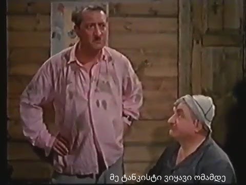 მე ასეთ პირობებში მუშაობა არ შემიძლია (უდიპლომო სასიძო)