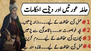 Islamic Quotes About Life L Hikmat L Islamic Advice