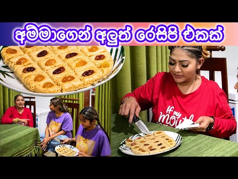 අම්මාගෙන් අලුත් පැනි රස රෙසිපි එකක් 🤤 | වල් පැල් ගතා ගොඩක්!! Anjali Rajkumar Vlogs
