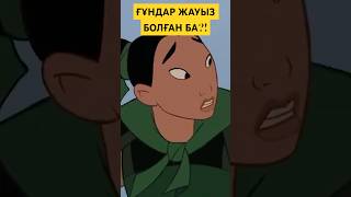 Ғұндар шынымен жауыз болған ба? Жалғасы - арнада! #тарих #ғұндар #аттила