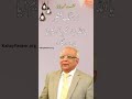 Kiya Quran Pak Tarteb Say Perhna Zazuri Hai? by Syed Sarfraz Shah