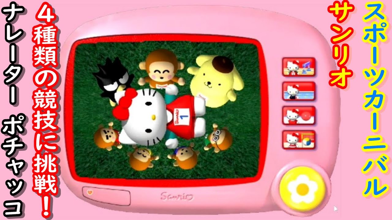 サンリオカーニバル サンリオカーニバル｜ファミコン (FC)｜キャラクターソフト