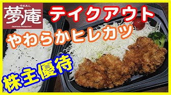 うまか丼 Youtube
