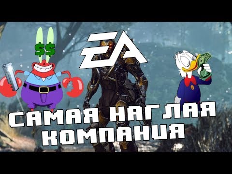 Video: Electronic Arts Akan Menutup 12 Kantor