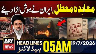 Iran Shocks the World | US-Iran Deal Suspended | War Updates | ARY News 05 AM Headlines | 19 July 26 screenshot 3