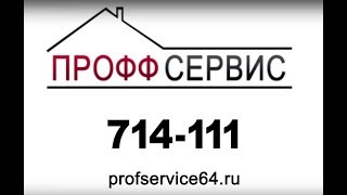 Ремонт стиральных машин в Саратове(ПроффСервис http://profservice64.ru/ Срочный ремонт стиральных машин в Саратове на дому по доступным ценам - от 300..., 2015-10-01T12:57:55.000Z)