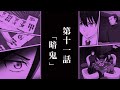 Tohai ~Ura Rate Mahjong Tohai Roku~ ep11