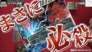 【バディファイト】2016/12月現在、バディファイト最強のデッキ！まさに必殺!!ゼータループ！【BF】
