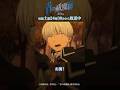 覚えてないの？私のこと…｜TVアニメ『青の祓魔師 終夜篇』第2話「真実」より #青の祓魔師 #shorts