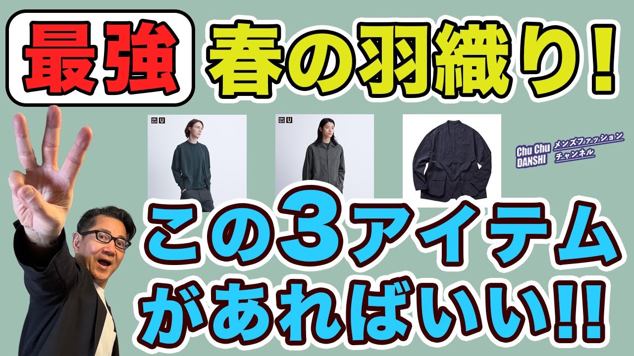 年中大活躍のロンT‼️ユニクロ￥1,990 VS GU￥1,290徹底検証