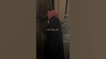 تلاوة خاشعة ومؤثرة الشيخ#محمد_اللحيدان #محمداللحيدان #تلاوة_خاشعة #تلاوة_مؤثرة #تلاوة_هادئة