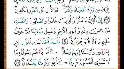 ختمة مصحف التجويد برواية قالون الصفحة رقم  119