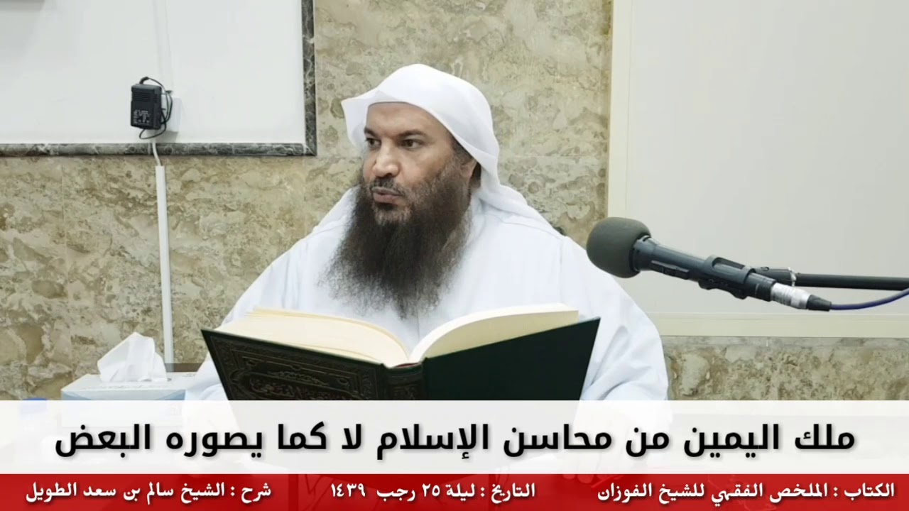 ملك اليمين من محاسن الإسلام لا كما يصوره البعض - للشيخ سالم الطويل