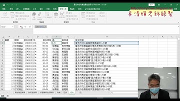 03 撰寫VBA與出公式