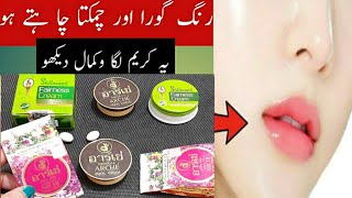 How To Use Stillman Fairness Cream. Rang Gora Karne Ka Tarika. Hindi Urdu. screenshot 5