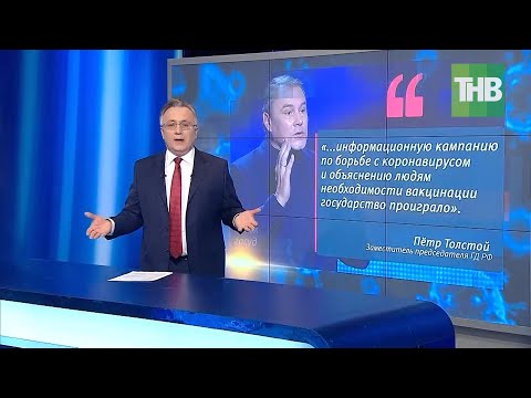 Петр Толстой: информационную