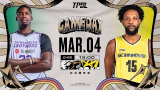 【LIVE】TPBL 2025-26 例行賽 G82 桃園台啤永豐雲豹 vs. 新北國王 2026.03.04 1900