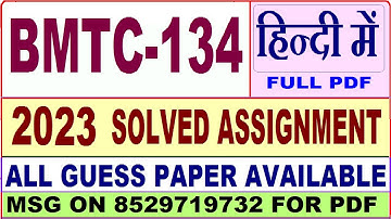 BMTC 134 Solved Assignment 2023 in Hindi / BMTC 134 Solved Assignment 2022-23 Hindi / BMTC1