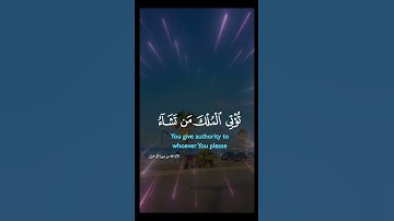آيات قرانيه من سورة ال عمرآن بصوت القاري فارس عباد