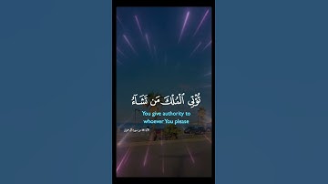 آيات قرانيه من سورة ال عمرآن بصوت القاري فارس عباد