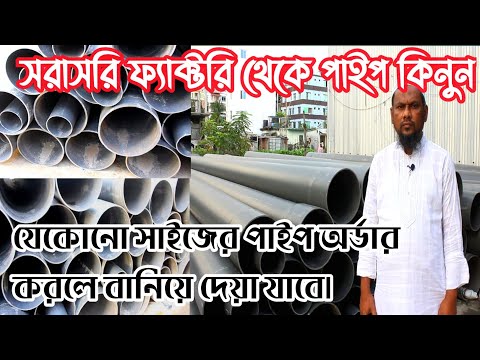 ভিডিও: একটি সম্প্রসারণ পাইপ কি করে?