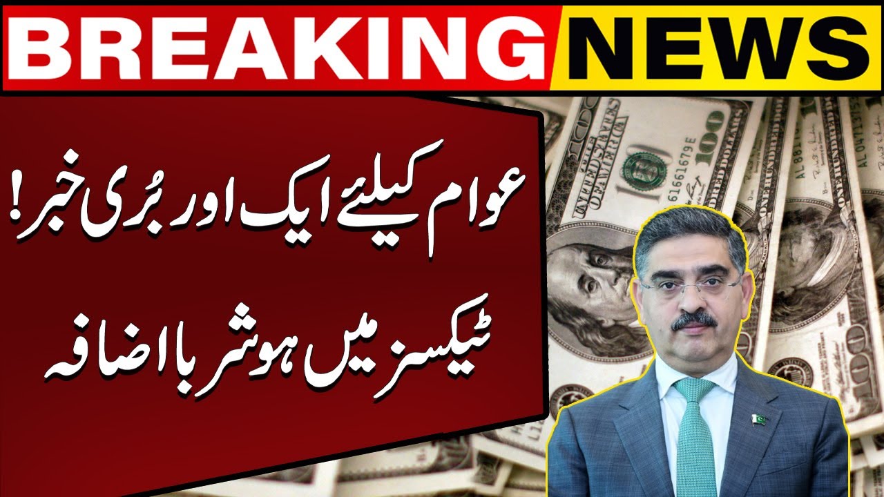 Bad News For Public | Smart increase in taxes | Capital Business