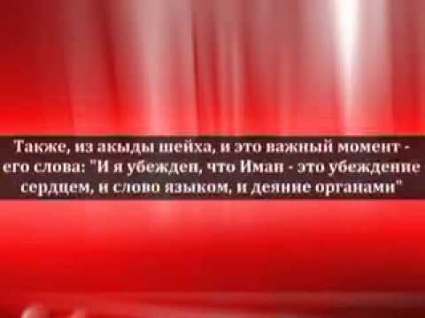 بيان إرجاء الألباني وطعنه في الدعوة النجدية السلفية للشيخ أيمن بن سعود العنقري حفظه الله