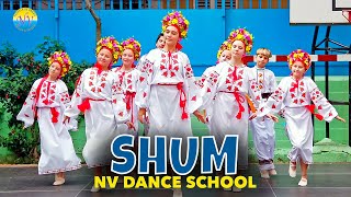 Shum (Шум) | NV DANCE SCHOOL | MÁLAGA