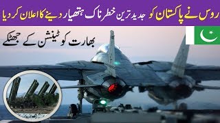 Pakistan will buy Russian Sukhoi SU-35 and S-400 Air Defense