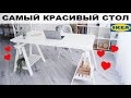 Стол ИКЕЯ. IKEA Table: Linnmon Finnvard. Обзор