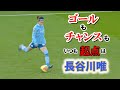 長谷川唯 始まりはいつも唯から 2023/12/9 ダイジェスト