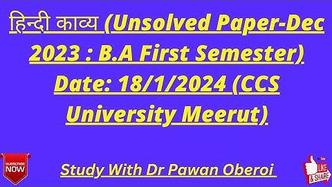 हिन्दी काव्य (Unsolved Paper-Dec 2023 : B.A First Semester) Date: 18/1/2024 (CCS University Meerut)