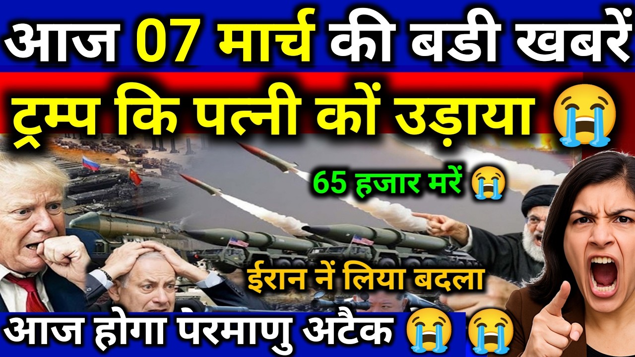 07 मार्च का मौसम | 07 March Ki Headlines News Today | मुख्य समाचार #Lucknow_weather #आज_का_मौसम