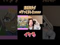 通話相手がバグってましたwww#両声類 #声とも #女声釣り #shorts