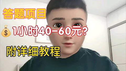 百度知道答题赚钱项目，1小时收入40-60元，附详细教程教你如何操作 - 天天要闻