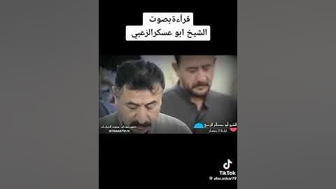 تلاوة مباركة لفضيلة الشيخ أبو عسكر الزعبي