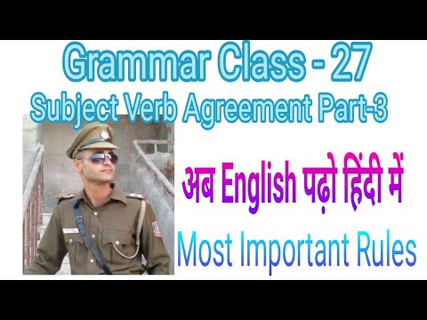 Grammar Class 27 Subject Verb Agreement Part 3 Important Rules