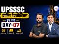 UPSSSC Boring Technician Classes ✅ Assistant Boring Technician Classes & Course