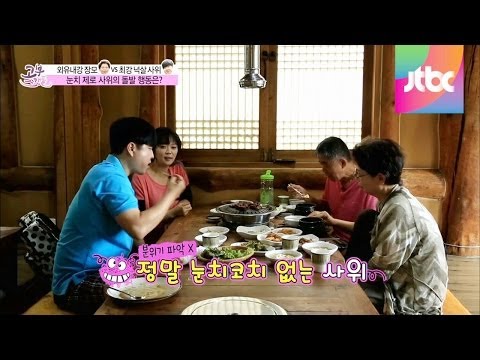 꽃등심 파티 중 눈치없는 사위의 돌발 행동! 고부스캔들 66회